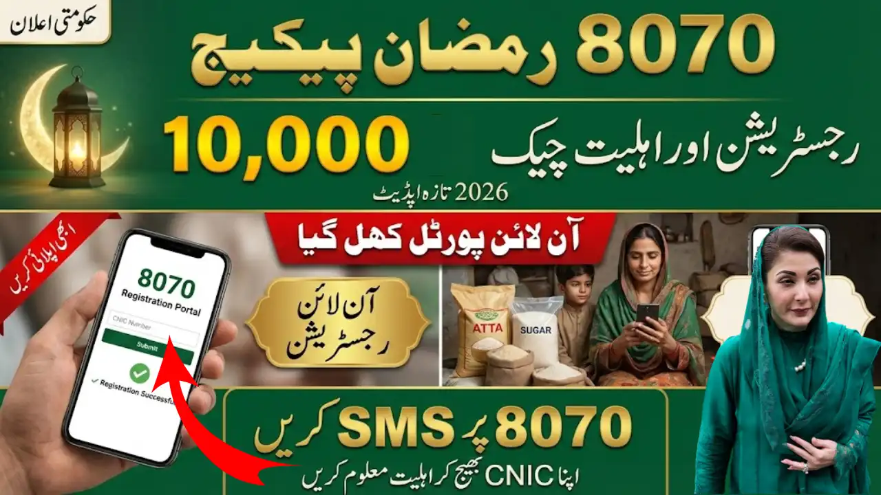 8070 Ramzan Package 2026 Online Registration and Eligibility Portal Update