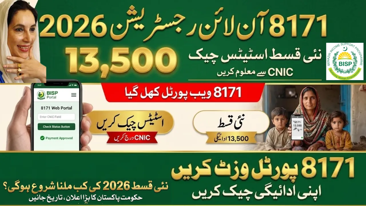8171 Web Portal Check Latest Rs13,500 Upcoming Payment Status by CNIC 2026
