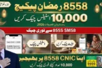 8558 Ramzan Relief Package 2026 Rs10,000 Status Check and Registration Details