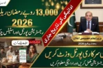 PM Ramzan Relief Package 2026 Registration Portal Status, Payment Date & Check Criteria