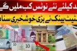State Bank Pakistan Fresh Currency Notes Eid al-Fitr 2026 Availability Details