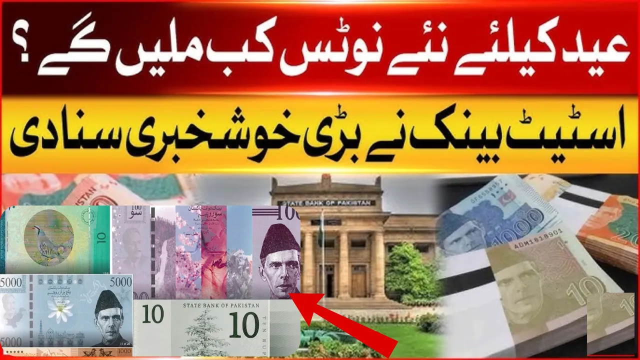 State Bank Pakistan Fresh Currency Notes Eid al-Fitr 2026 Availability Details